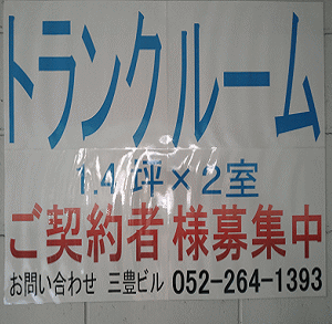 募集